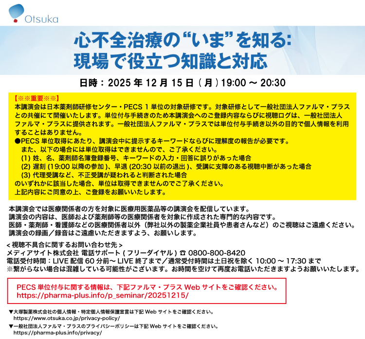 Mediasite Registration