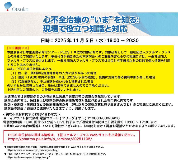 Mediasite Registration